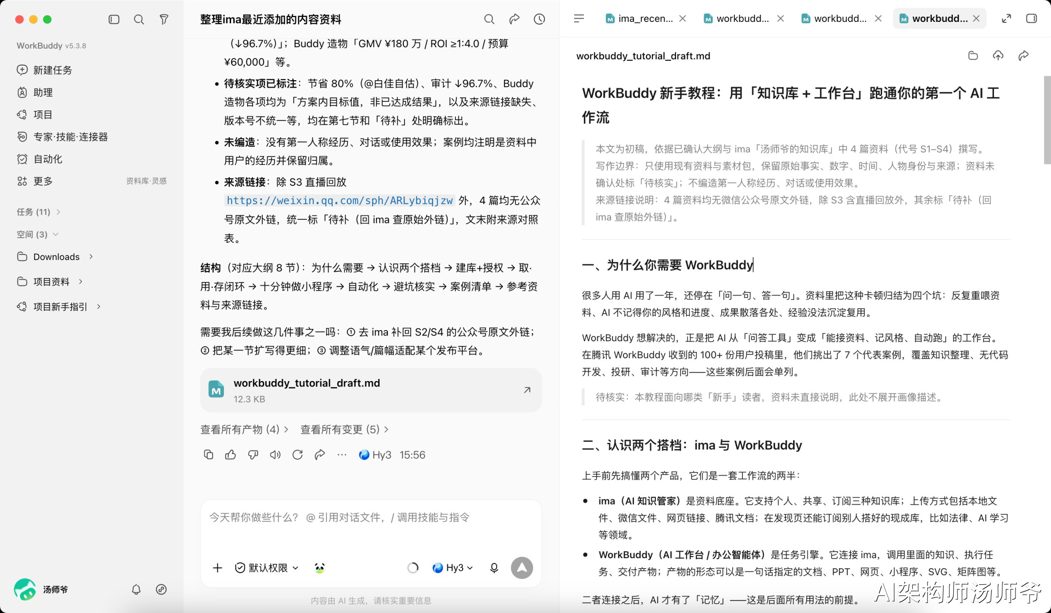 image-20260806160126975