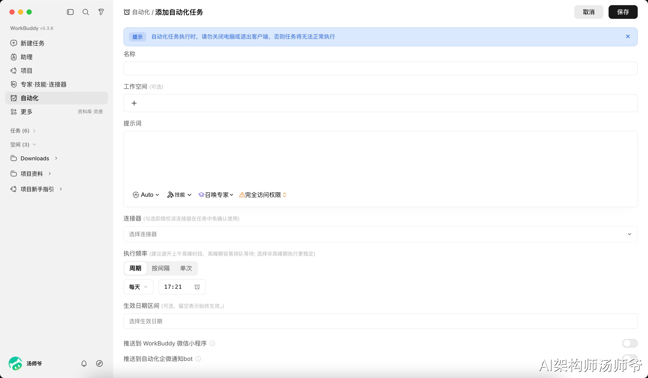 image-20260805172157441