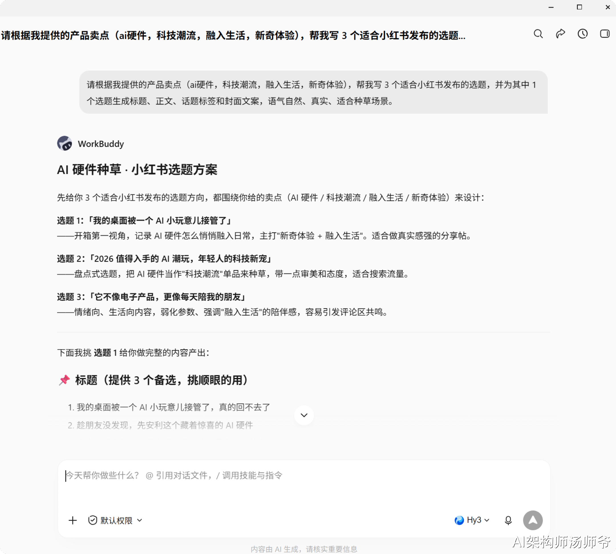 小红书内容示例