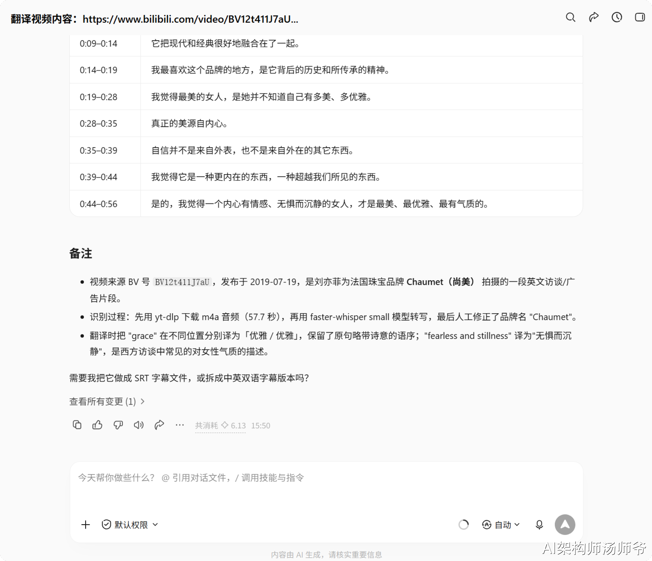 外文视频翻译结果